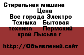 Стиральная машина Indesit iwub 4105 › Цена ­ 6 500 - Все города Электро-Техника » Бытовая техника   . Пермский край,Лысьва г.